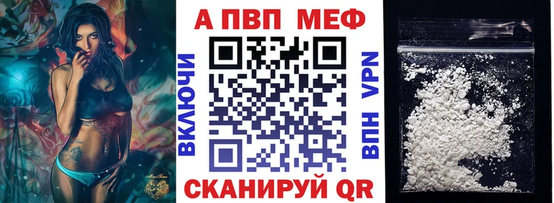 A PVP кристаллы  Купить закладки  Пермь 
