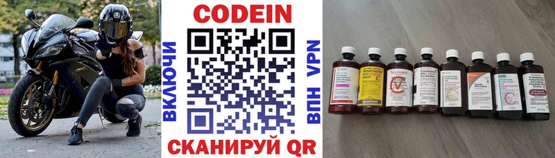 Купить  Пермь  Кодеиновый сироп Lean напиток Lean (лин) 