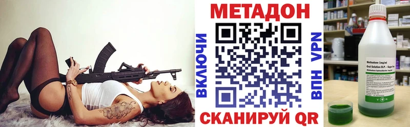 Купить закладки  Пермь  Метадон VHQ 