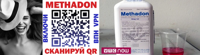 МЕТАДОН methadone Пермь